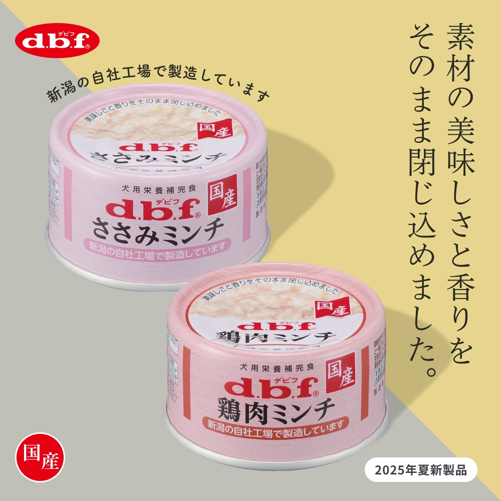 【2025年夏新製品】人気の65g缶シリーズが装い新たに登場！